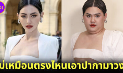 ชา Lowcost Cosplay สลัดลุคฮาเปลี่ยนมาแซ่บในลุคชุดคาดอก MÔNOT แบบ ใหม่ ดาวิกา