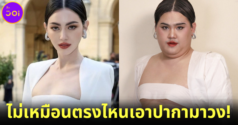 ชา Lowcost Cosplay สลัดลุคฮาเปลี่ยนมาแซ่บในลุคชุดคาดอก MÔNOT แบบ ใหม่ ดาวิกา