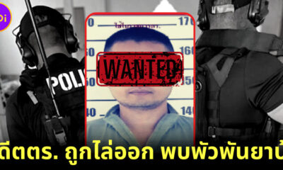ดับแล้ว! อดีตตร. กราดยิงศูนย์เด็กเล็กในจังหวัดหนองบัวลำภู พบถูกไล่ออกเพราะค้ายา