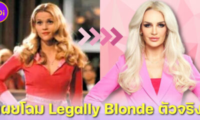 ทำความรู้จักสาว Legally Blonde ตัวจริง แคทลีน มาร์ติเนซ (Kathleen Martinez) สวย เก่ง รวย และเผ็ดเวอร์!