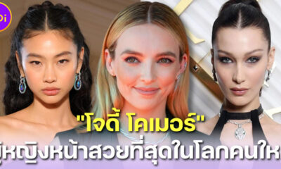 ผู้หญิงที่มีใบหน้าสวยที่สุดในโลก 2023