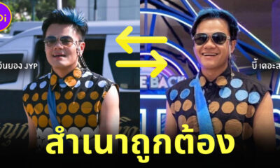 ชาวเน็ตสับสน "ลุงผักJYP (พัคจินยอง)" กับ "บี้ เดอะสกา (Bie The Ska)" ใครโคฟเป็นใครกันแน่!?