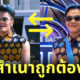 ชาวเน็ตสับสน "ลุงผักJYP (พัคจินยอง)" กับ "บี้ เดอะสกา (Bie The Ska)" ใครโคฟเป็นใครกันแน่!?