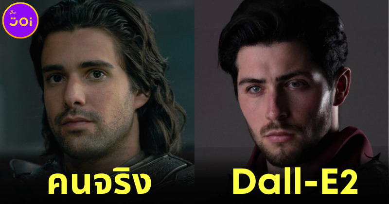 รูปตัวละคร House of the Dragon เมื่อให้ AI “Dall-E2” สร้างภาพจากข้อความในหนังสือ Fire & Blood