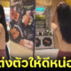 ชาวเน็ตแห่คอมเมนต์สนั่น! คลิปสาวนุ่งเดรสสายเดี่ยวเดินห้างถูกป้าตะโกนด่า "แต่งตัวให้ดี"