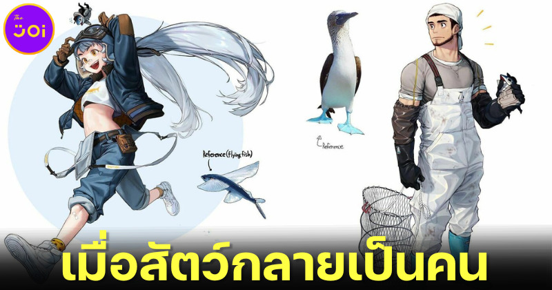 สุดล้ำ! ศิลปินดิจิทัลเกาหลี Rinotuna เปลี่ยน สัตว์ให้กลายเป็นคน บอกเลยว่า ปังมากพี่นัท!
