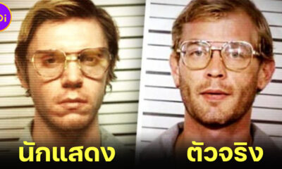 เผยภาพเปรียบเทียบนักแสดงกับบุคคลจริงในซีรีส์ Monster the Jeffrey Dahmer Story ทาง Netflix