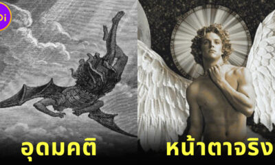เผยหน้าตาปีศาจ “7 เจ้าชายแห่งนรก” ตามคำบรรยายในพระคัมภีร์ไบเบิล