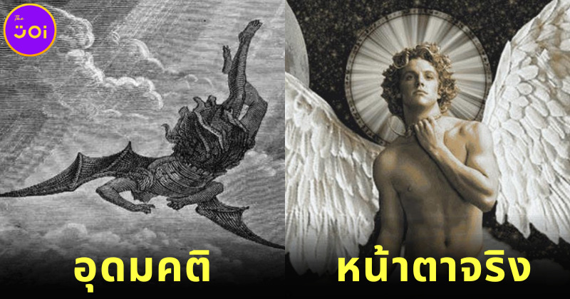 เผยหน้าตาปีศาจ “7 เจ้าชายแห่งนรก” ตามคำบรรยายในพระคัมภีร์ไบเบิล