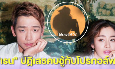 เรน ปฏิเสธคบชู้กับโปรกอล์ฟ-ด้านนักกอล์ฟสาว ปาร์ค คยอง ซวย ถูกโยงเป็นมือที่ 3