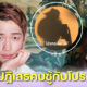 เรน ปฏิเสธคบชู้กับโปรกอล์ฟ-ด้านนักกอล์ฟสาว ปาร์ค คยอง ซวย ถูกโยงเป็นมือที่ 3