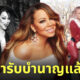 mariah carey all i want for christmas is you