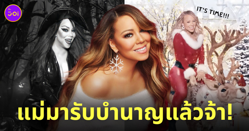 mariah carey all i want for christmas is you