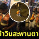 แมวสวมเสื้อกั๊กวิน สะพานตากสิน