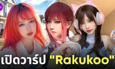 rakukoo คอสเพลย์มาคิมะ ig