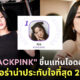 จีซู ออร่าน่าประทับใจ
