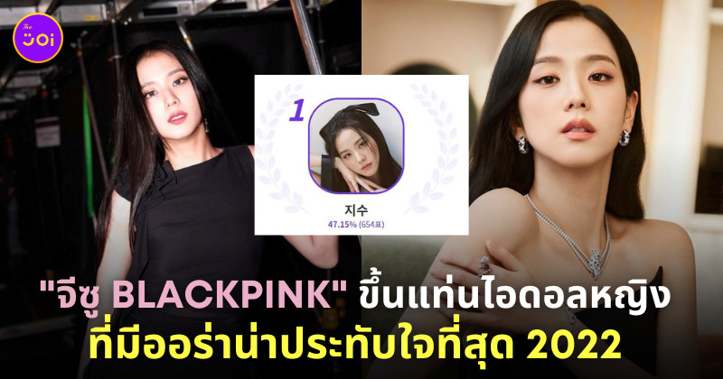 จีซู ออร่าน่าประทับใจ