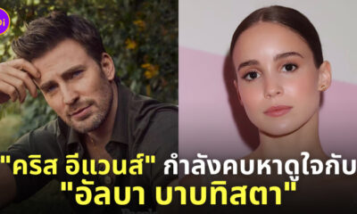 คริส อีแวน แฟน อัลบา