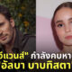 คริส อีแวน แฟน อัลบา
