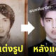 แต่งรูปให้บรรพบุรุษ เกาหลี