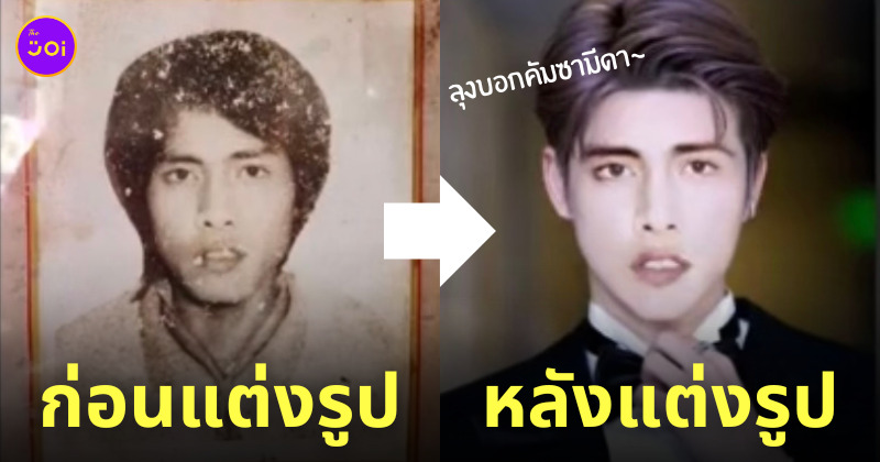 แต่งรูปให้บรรพบุรุษ เกาหลี