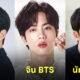 ดาราเกาหลีเข้ากรมปีนี้ 2022 2023