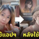 แอพเปลี่ยนหน้าเป็นการ์ตูน หลวงปู่ face play