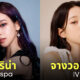 คาริน่า จางวอนยอง วิชวล