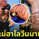 heidi klum ชุดฮาโลวีน halloween 2022