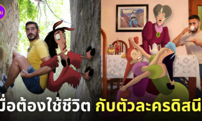 ภาพตัดต่อตัวละครดิสนีย์