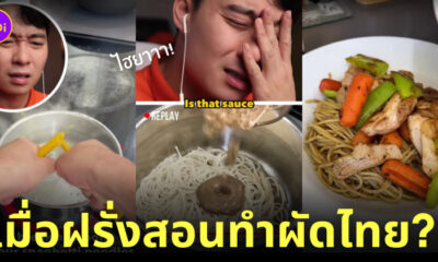 uncle roger ผัดไทย
