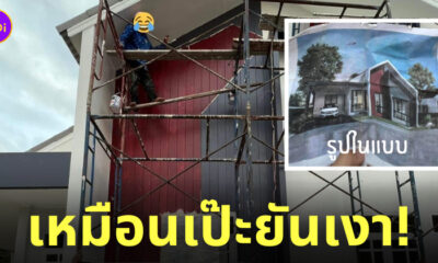 ทาสีบ้าน เหมือนยันเงา
