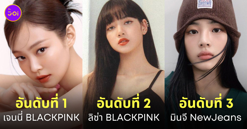อันดับไอดอลหญิงเกาหลี ตุลาคม 2022