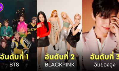นักร้องเกาหลีชื่อเสียง ตุลาคม