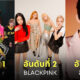 นักร้องเกาหลีชื่อเสียง ตุลาคม