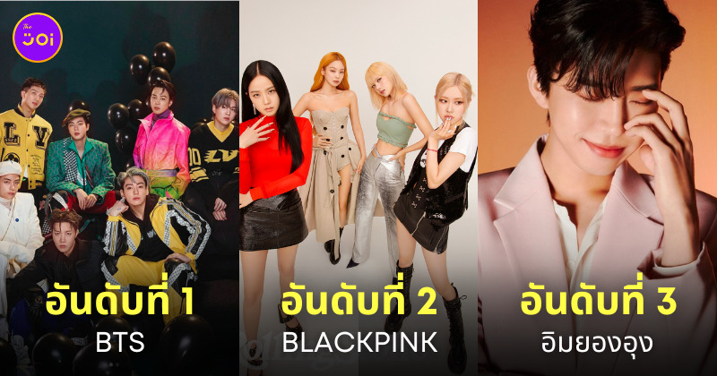 นักร้องเกาหลีชื่อเสียง ตุลาคม