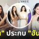 ฮันโซฮี แอน ทองประสม omega