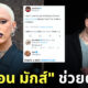 doja cat เปลี่ยนชื่อ twitter อีลอน มักส์