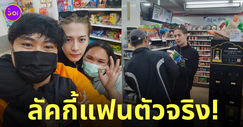 พนักงานเซเว่นเจอแจ็คสัน หวัง