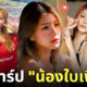 ใบเฟิร์น แฟนบอลแมนยูสวย ig