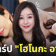โฮโนกะ อาชินะ Honoka Ashina นางเอก AV ญี่ปุ่น