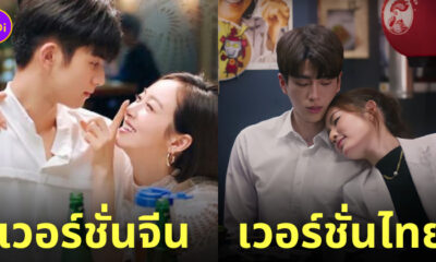 ซีรีส์ find yourself เวอร์ชั่นไทย