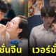 ซีรีส์ find yourself เวอร์ชั่นไทย