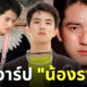 ราชา หนุ่มชนเผ่า หล่อ ig
