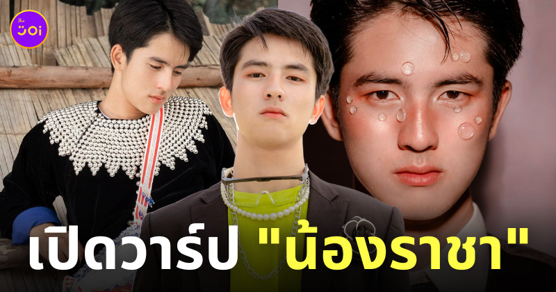ราชา หนุ่มชนเผ่า หล่อ ig