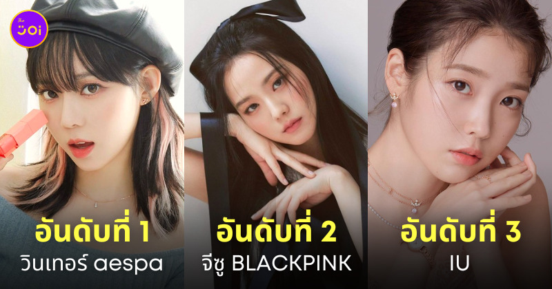 ไอดอลหญิง ตรงสเป็กผู้ชายที่สุด