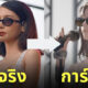 ศิลปินไทย AI faceplay