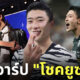 โชคยูซอง Cho Gue-sung นักบอลเกาหลี ig