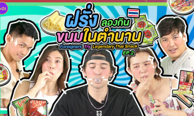 Legendary Thai Snack EP2 Thumbnail