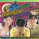 THUMB Favorite Thai food to their friends